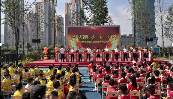 筑今日之園所五彩斑斕，興明日之教育春風化雨——大足區(qū)雙橋?qū)嶒炗變簣@項目順利交付
