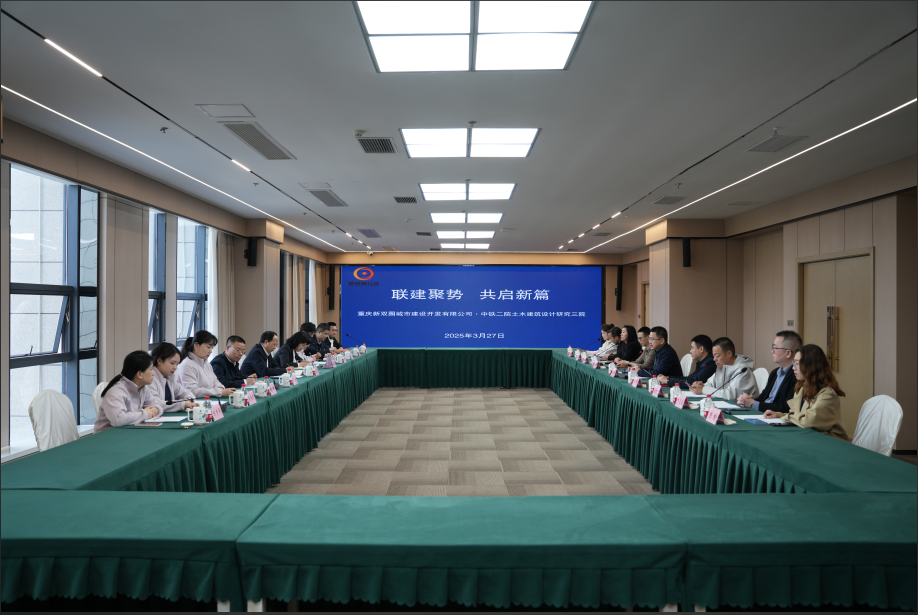 聯(lián)建聚勢，共啟新篇——新雙圈公司與土建三院聯(lián)合團建活動紀實